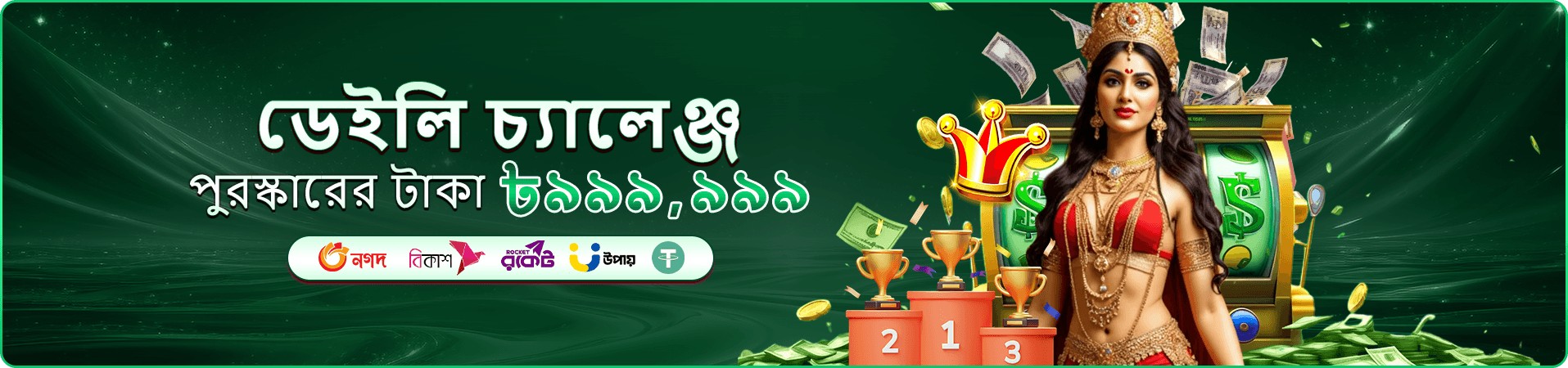 হ্যাপি ফিশিং গেমপ্লে