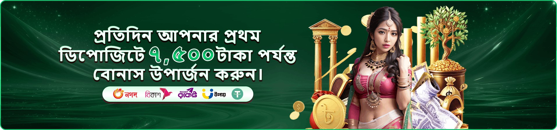 88ff আয় করুন - 88ff app দিয়ে অনলাইনে আয়